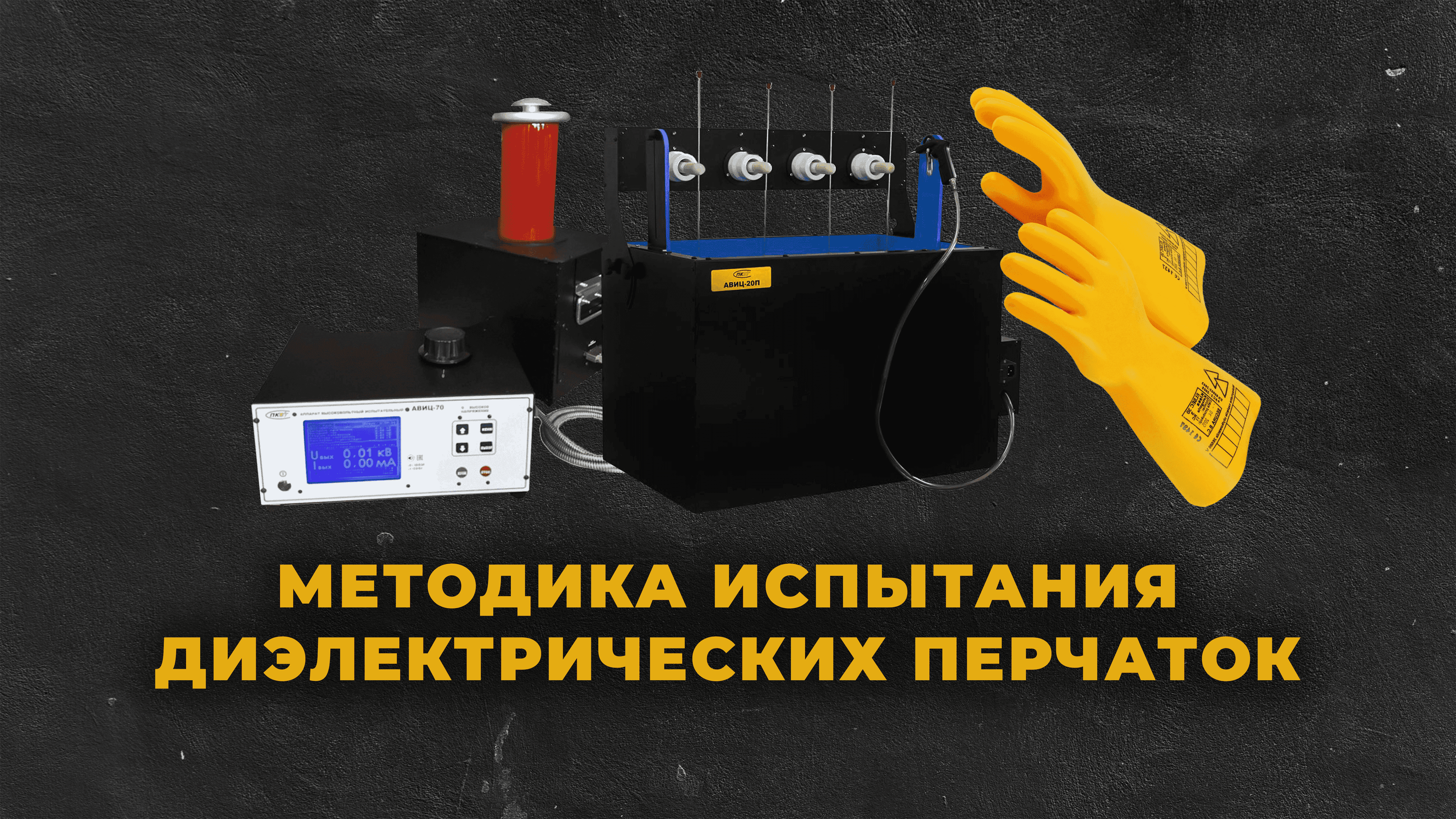 Изображение методики